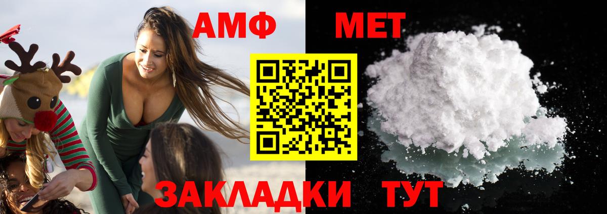 Светлоград  АМФЕТАМИН  АМФ  Амфетамин 98%  Вход с VPN 