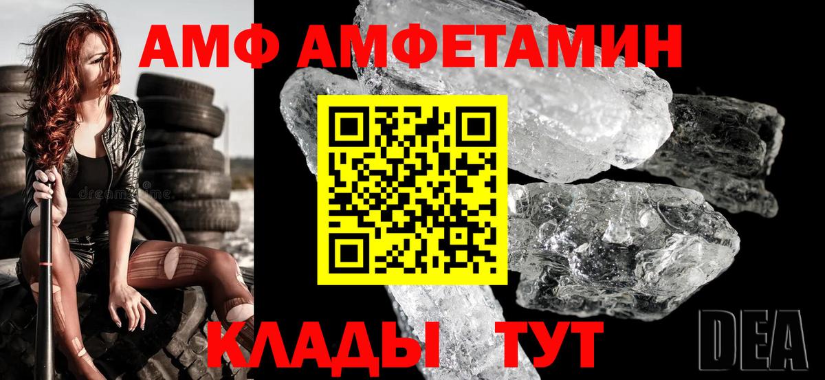 АМФЕТАМИН Premium Светлоград