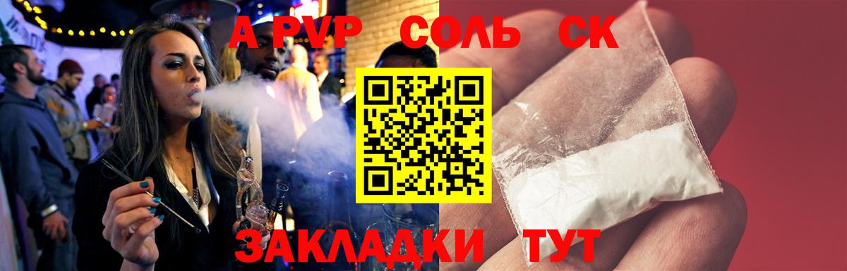 APVP мука Светлоград