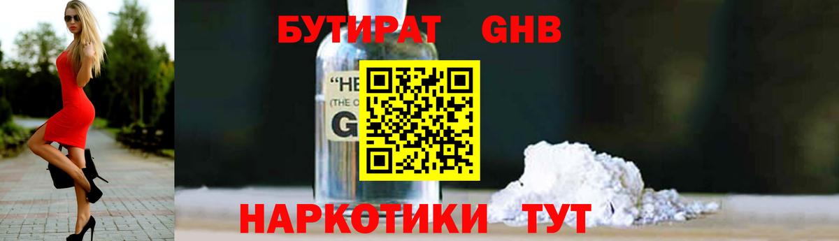 Бутират вода  Вход с VPN  Бутират  Светлоград 