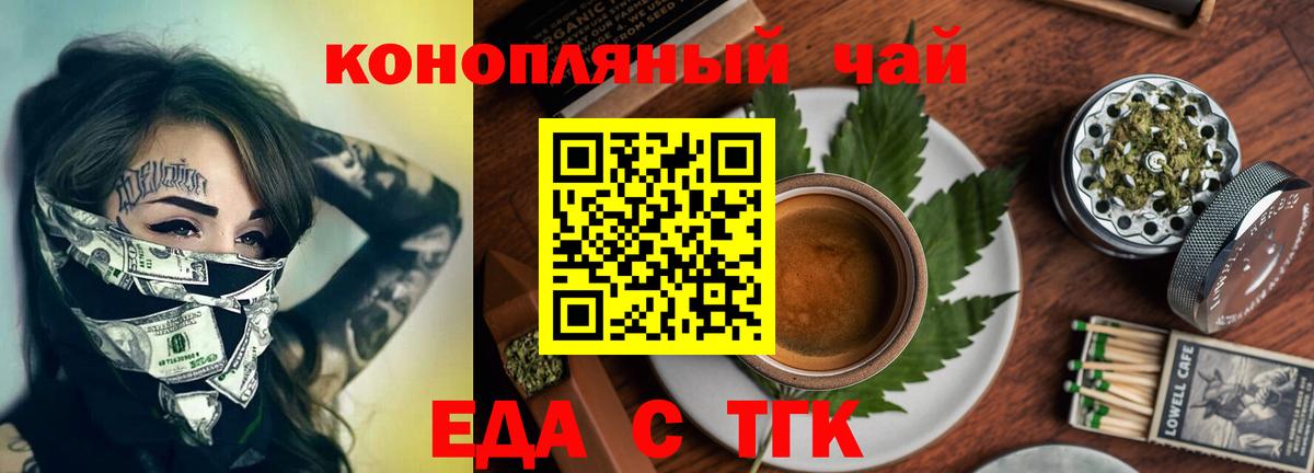 Cannafood марихуана  Вход с VPN  Светлоград 