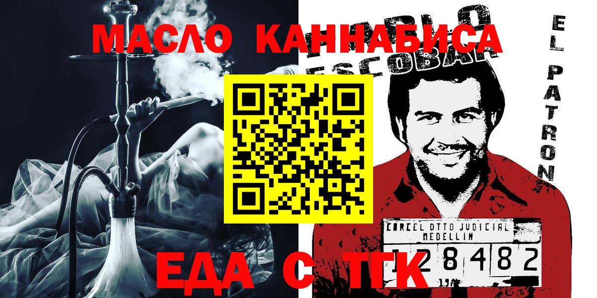 Печенье с ТГК марихуана Светлоград