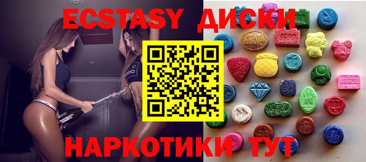 Ecstasy круглые  Вход с VPN  сайты даркнета официальный сайт  Ecstasy круглые  Светлоград  Экстази 