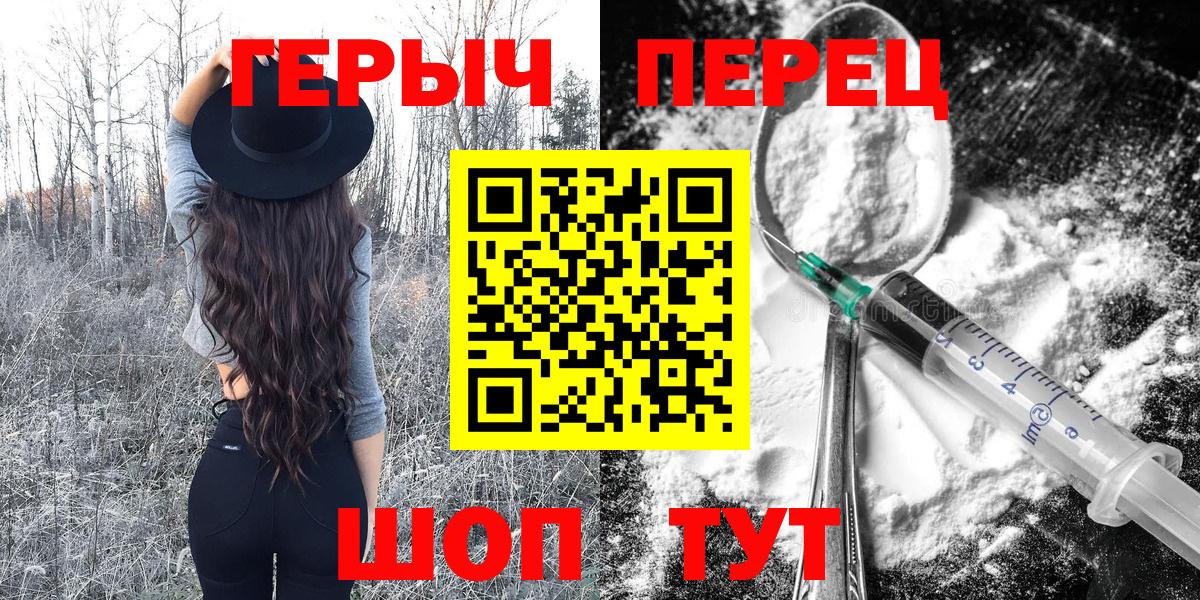 Героин белый Светлоград