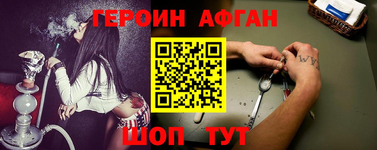 Светлоград  Героин герыч  Вход с VPN 