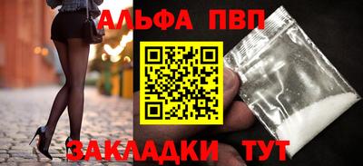 альфа пвп VHQ Бузулук
