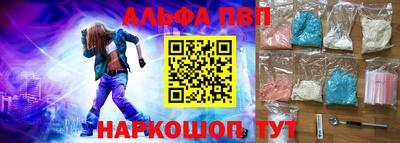 альфа пвп VHQ Бузулук