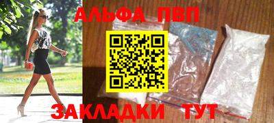 альфа пвп VHQ Бузулук