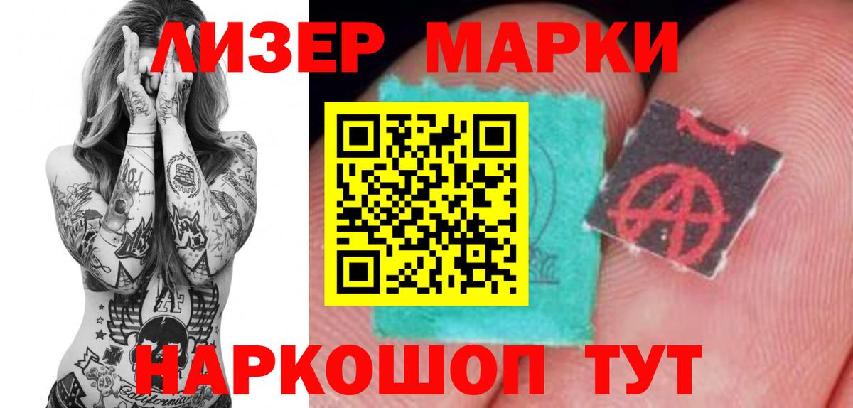 ОМГ ОМГ маркетплейс  Вход с VPN  ЛСД экстази кислота  Светлоград  LSD-25 экстази кислота 