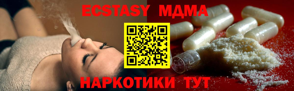 MDMA Molly  MDMA Molly  Светлоград  Вход с VPN 