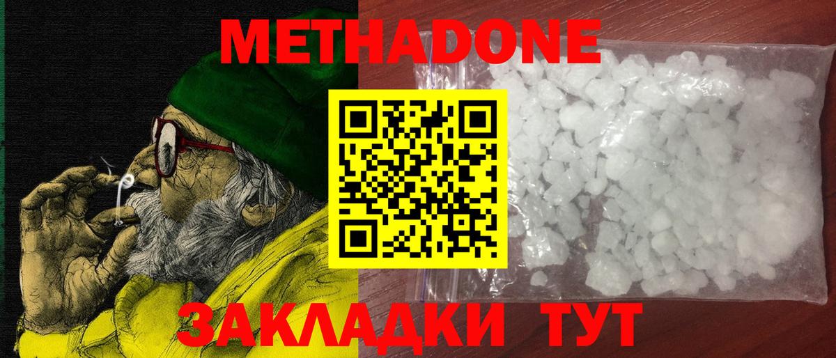 Светлоград  Метадон мёд  Вход с VPN  Метадон мёд 