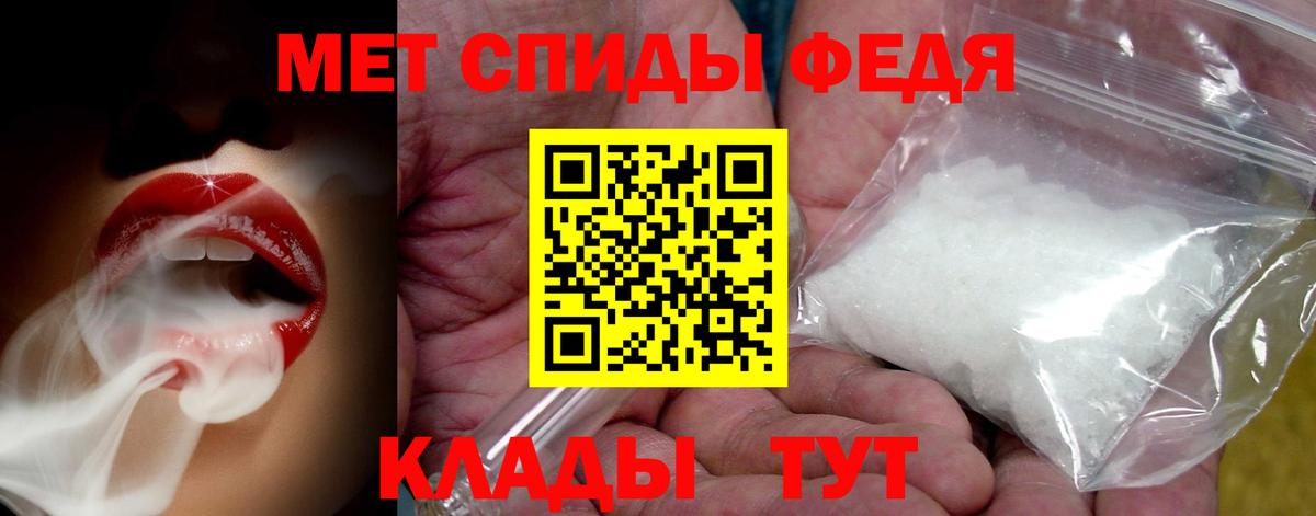 Первитин  Метамфетамин витя  Вход с VPN  Светлоград 