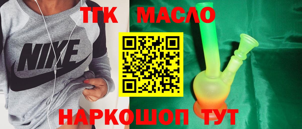 Светлоград  магазин    Вход с VPN  Дистиллят ТГК концентрат 