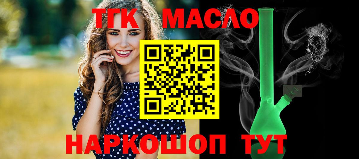 Дистиллят ТГК концентрат Светлоград