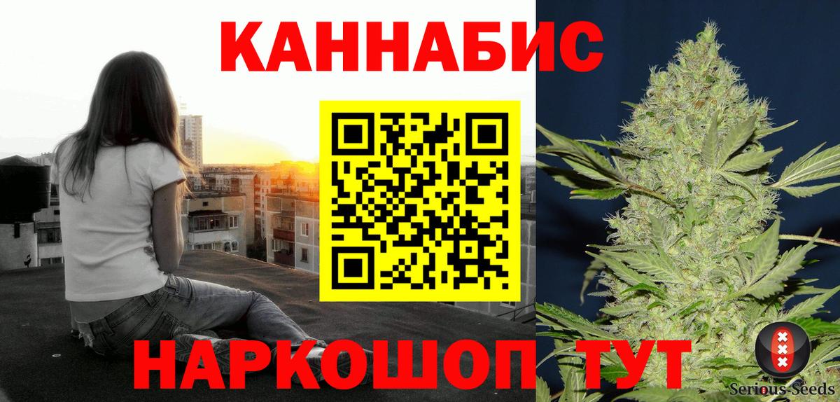 Канабис SATIVA & INDICA Светлоград